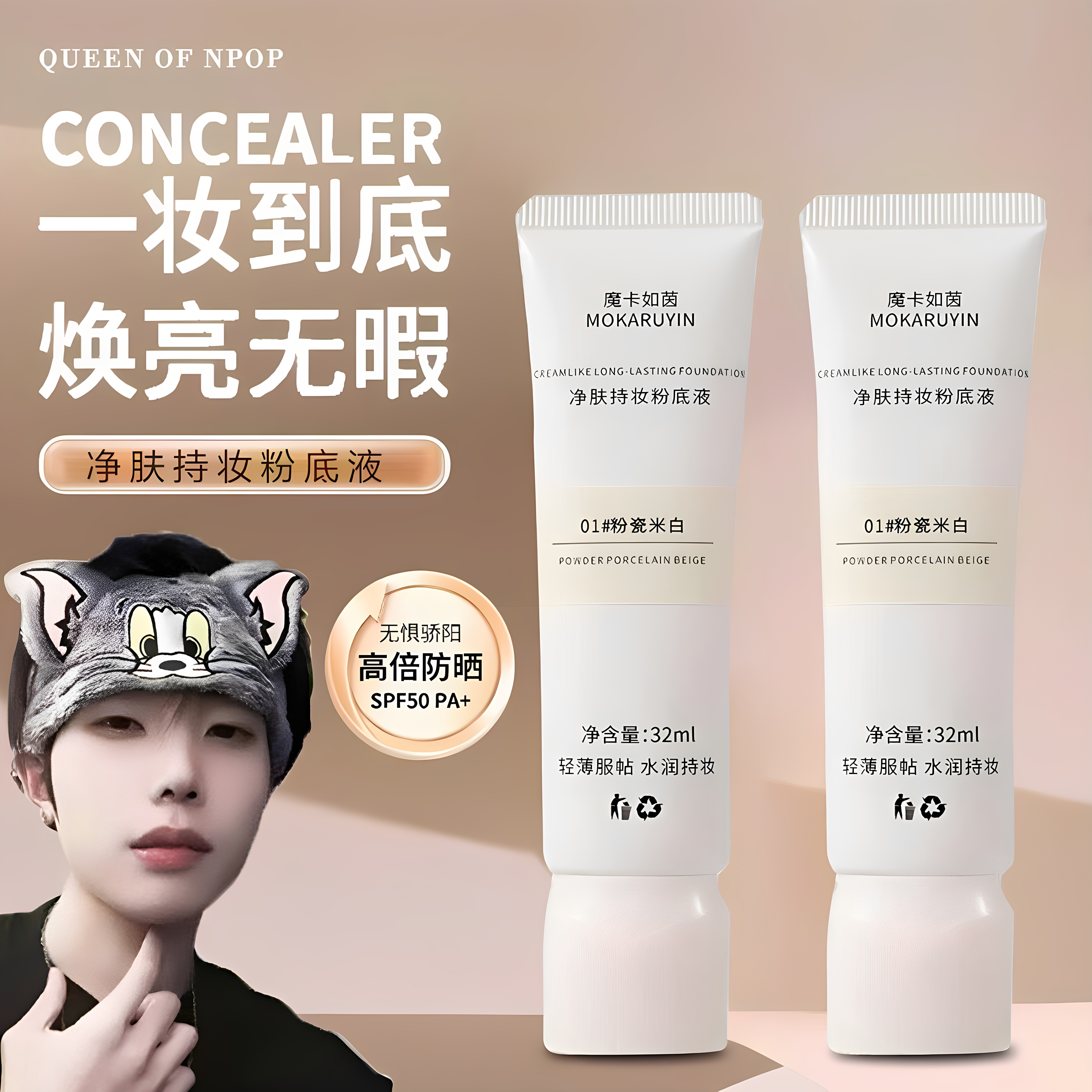 正品奶酪粉底液净肤无暇混干油皮防水防汗不脱妆持妆遮瑕膏持久养