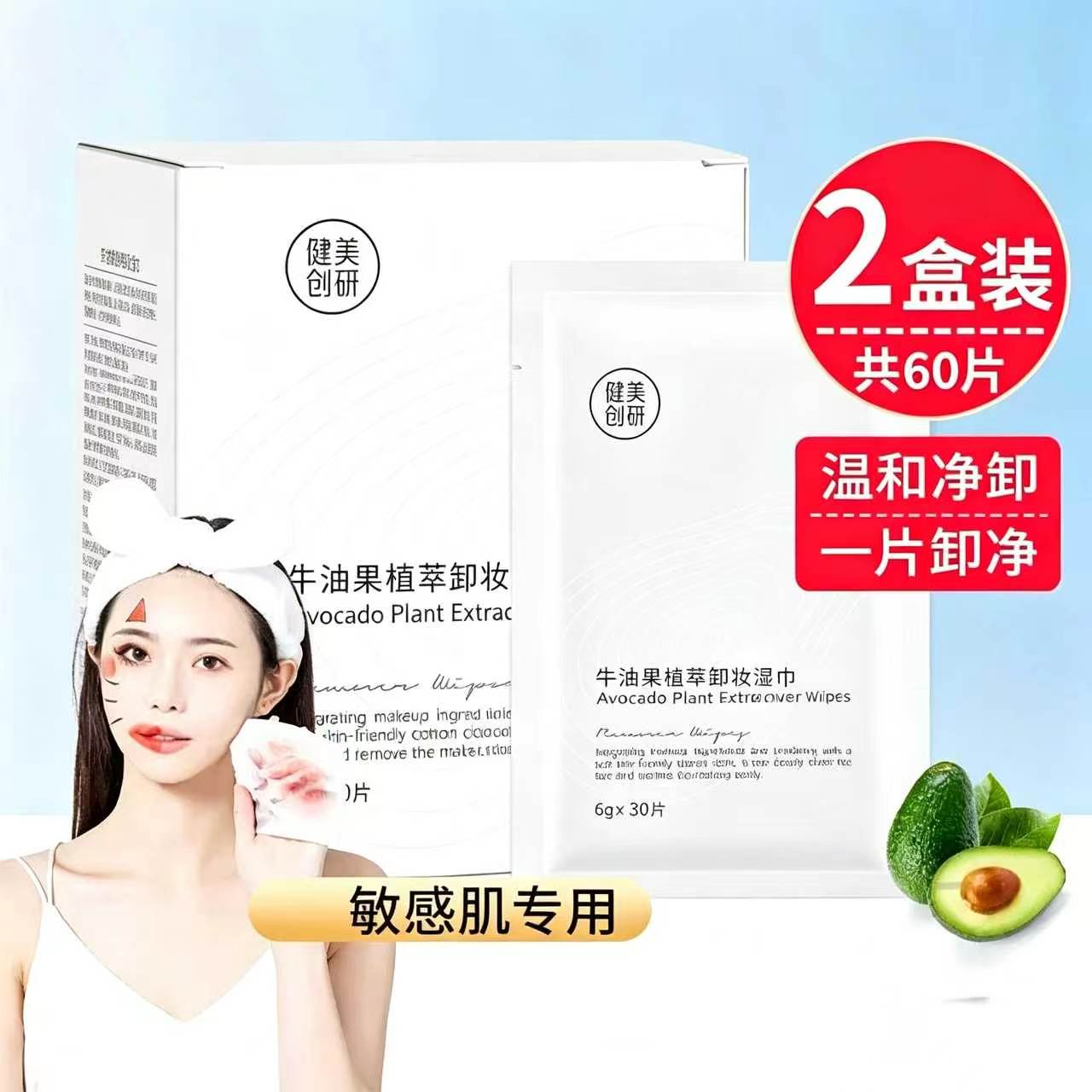 正品国货正品卸妆湿纸巾温和深层清洁眼唇脸部女可携式独立包装洁