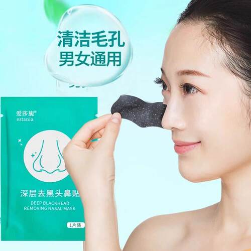正品estania爱莎旎去鼻子黑头鼻贴撕拉式面膜学生专用男女士深层