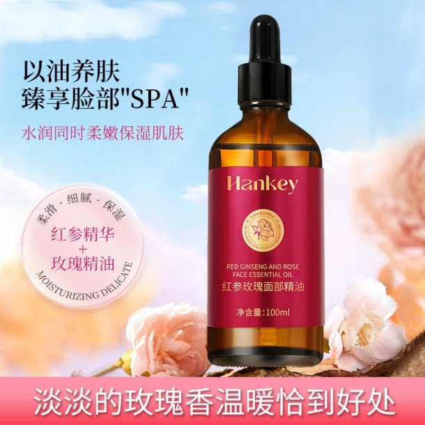 正品纯天然玫瑰精油面部护肤精华油舒缓修护身体按摩油正品