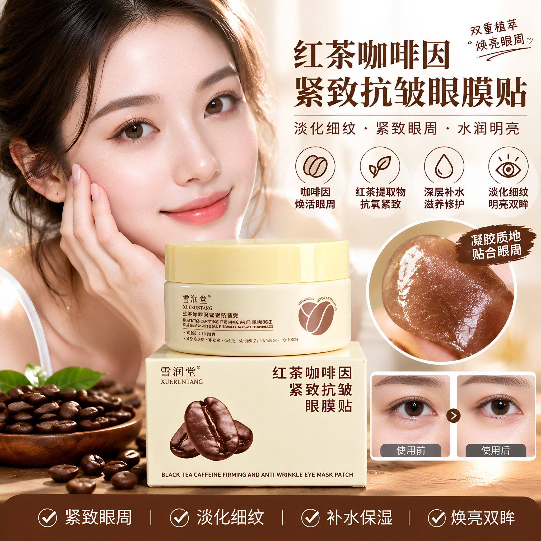 正品【熬夜推荐选】红茶咖啡因眼膜贴40贴 淡细纹眼袋