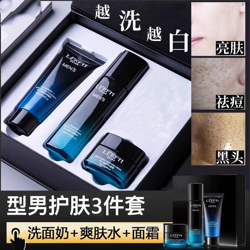 正品洗面奶控油洁面乳去鼻子黑头增白套装男士专用正品