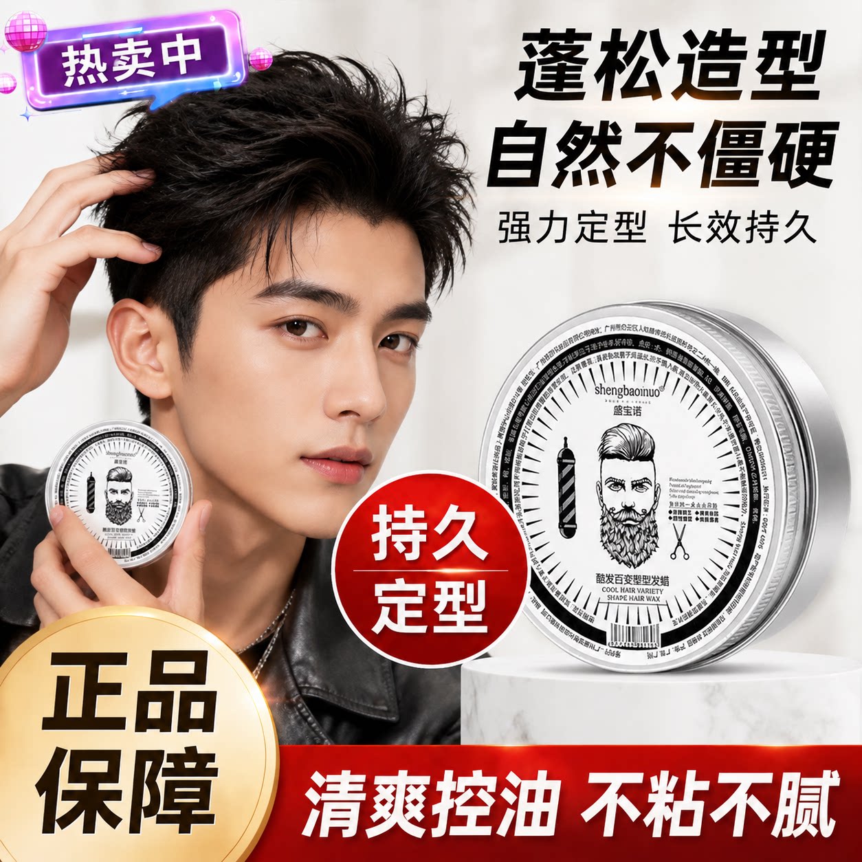 正品男士专用透明哑光发蜡发泥持久古龙清香自然蓬松头发造型男士