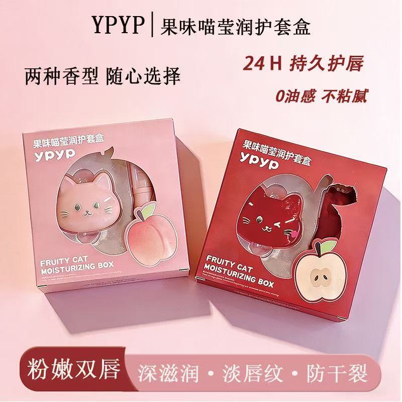 正品2026新年款果味喵咪莹润护唇套盒高颜值滋润可爱水光膏润唇膏