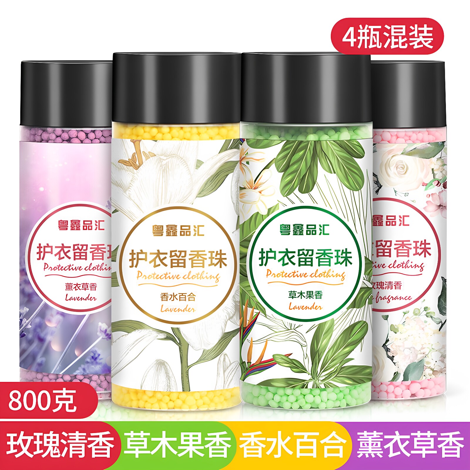 正品【洗衣服贼香】洗衣留香珠持久香味香水留香72小时香薰护衣留