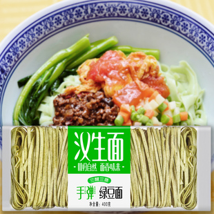 汉生手弹绿豆面非油炸杂面条轻脂五种口味