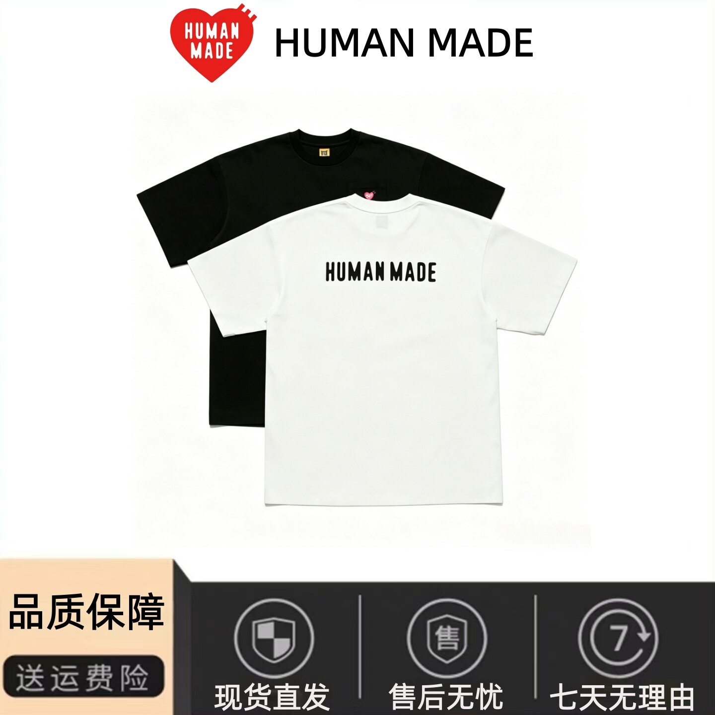 HumanMade小红心宽松短袖T恤潮