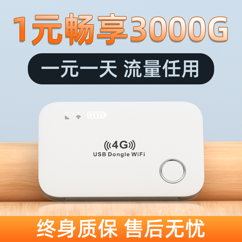 讯唐随身wifi无线wifi2025年新款移动网络上网卡官方旗舰