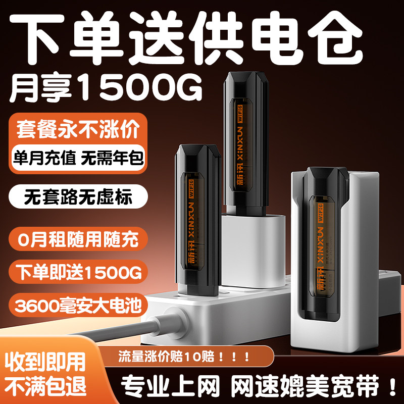 USB随身wifi2026新款移动无线wifi插电无线网络wif