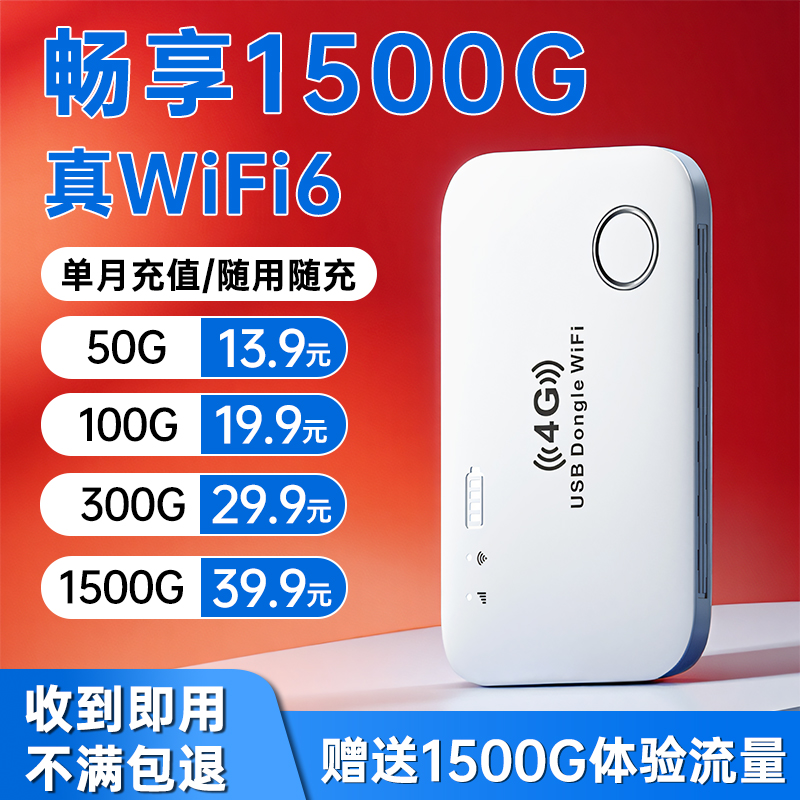 讯唐随身wifi无线wifi2025年新款移动网络流量全国通用官方正品家用车载便携式4g路由器宽带手机无限速上网卡