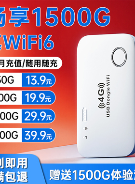 讯唐随身wifi无线wifi2025年新款移动网络流量全国通用官方正品家用车载便携式5Ghz双频路由器宽带手机上网卡