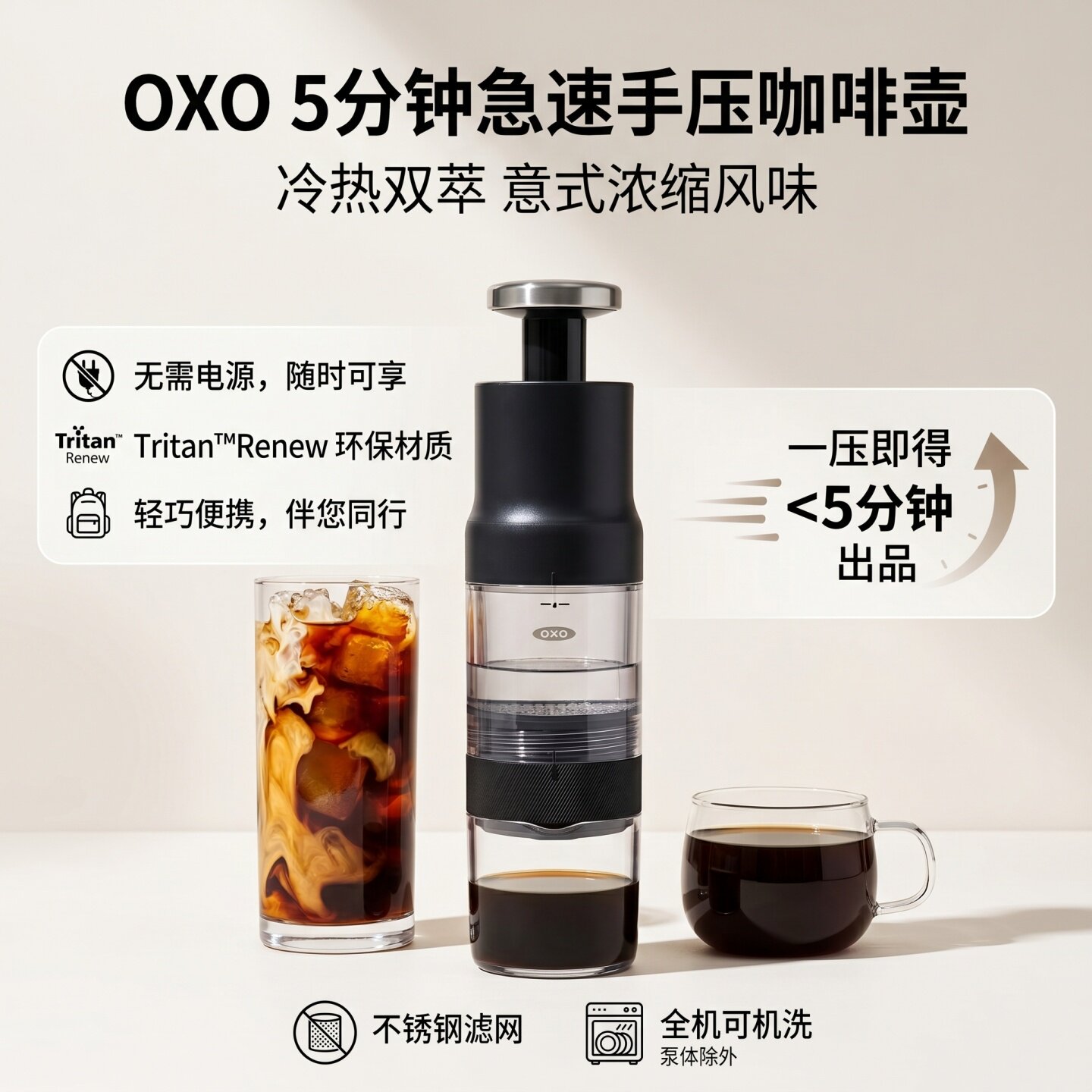奥秀OXO便携按压快速萃取咖啡机