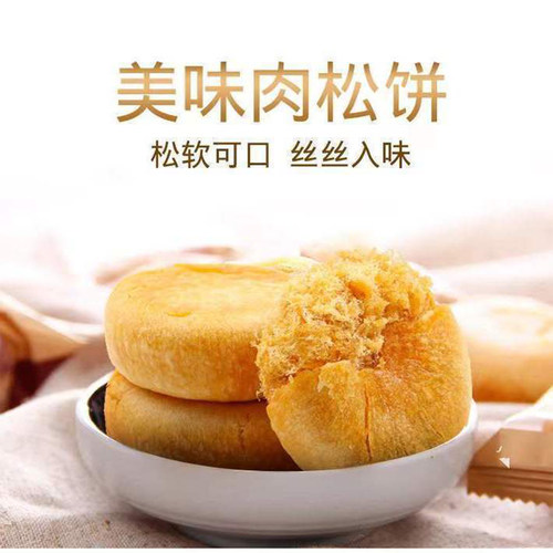 狄师傅金丝肉松饼糕点营养早餐