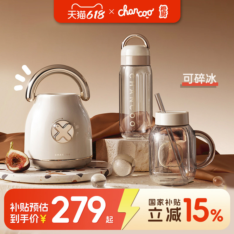 橙厨CHANCOO【新婚生日高颜值礼物】便携式多功能轻奢复古榨汁机