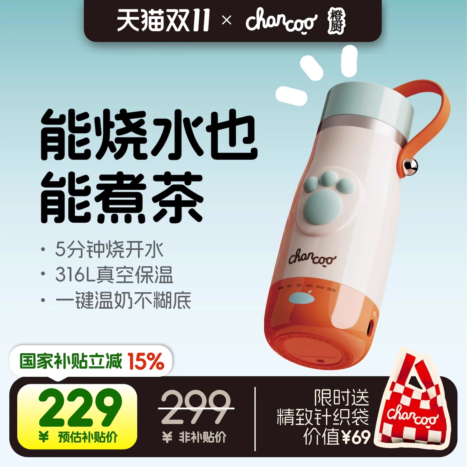 便携式养生杯小型电热杯橙厨