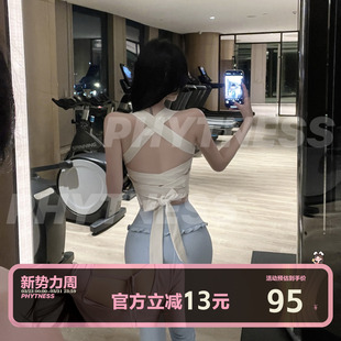 瑜伽服女 设计感交叉绑带运动内衣可拆胸垫无袖 PHYTNESS 2026新品