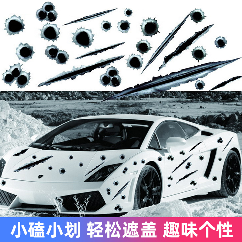 3d子弹孔划痕遮挡汽车贴纸