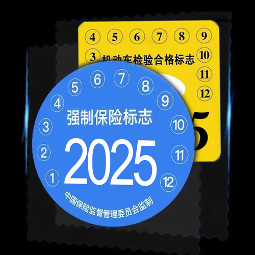 年检贴静电贴用后不留胶