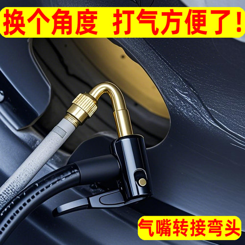 货车轮胎加长气嘴双轮胎气门嘴延长管平衡车延长杆转接头充气弯头