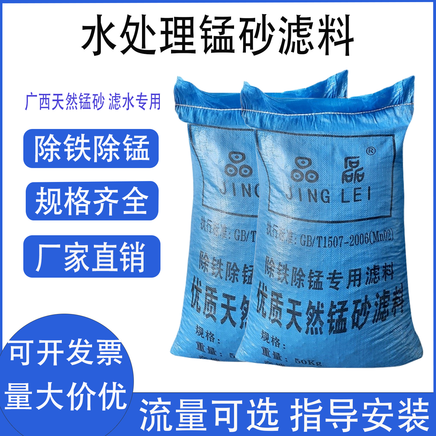 天然锰砂地下井水除铁除锰过滤器锰沙滤料饮用水去黄填料优质锰砂