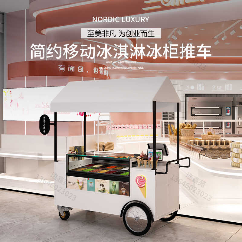 冰激凌機擺攤小推車冰淇淋展銷車刨冰促銷車酸奶展示柜商用售貨車