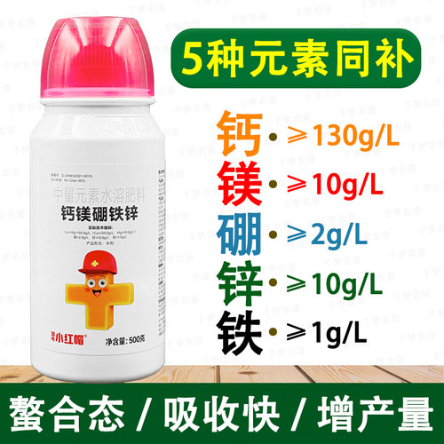丁嘉满钙镁硼锌铁叶面肥
