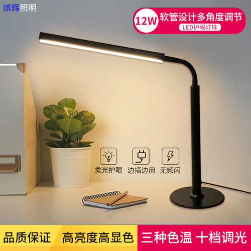 儿童学习led护眼台灯卧室床头灯