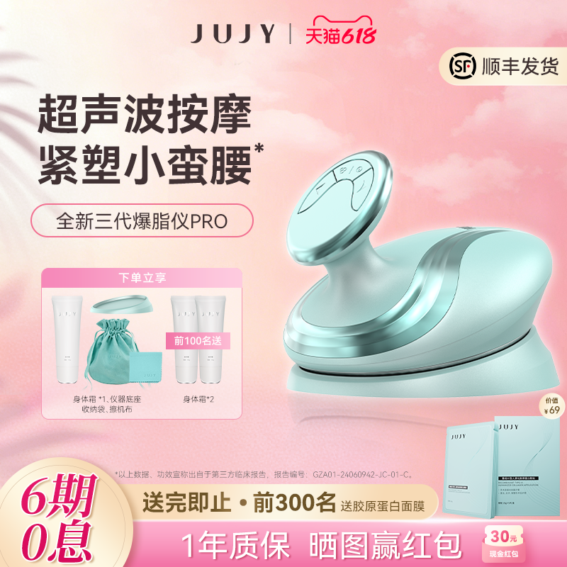 JUJY小纤鹅爆脂仪超声波可用肚子腹部仪器家用美容揉腹