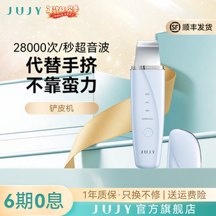 JUJY黑头仪吸出器家用超声波黑头铲毛孔面部清洁红蓝光美容仪导出