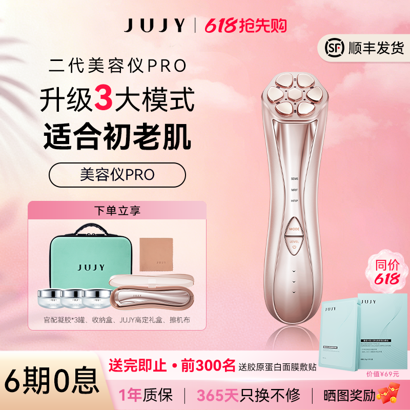JUJY纪芝脸部美容仪家用面部护肤精华导入按摩仪器