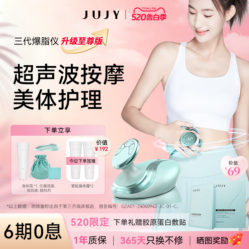 JUJY纪芝小纤鹅爆脂仪超声波可用肚子腹部仪器家用美容揉腹甩脂