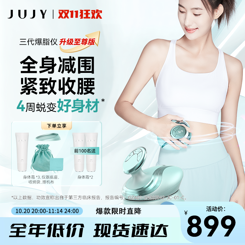 JUJY小纤鹅爆脂仪腹部燃脂仪器瘦塑形紧致淡纹减腹肚子家用甩脂机