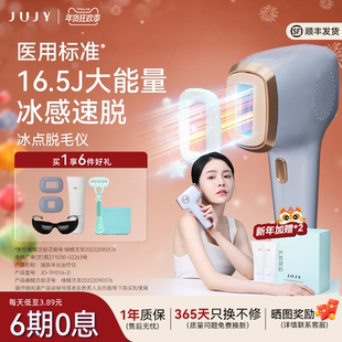 jujy冰点医用私密剃毛器家用女士腋毛唇毛比基尼激光脱毛仪仪器