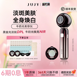 JUJY纪芝牛奶光美容仪家用脸部提亮透肌紧致美白淡斑痘印嫩肤仪女