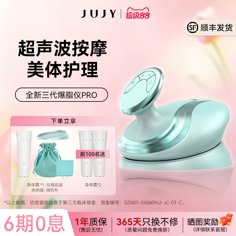 jujy小纤鹅爆脂仪超声波可用肚子腹部仪器家用美容揉腹