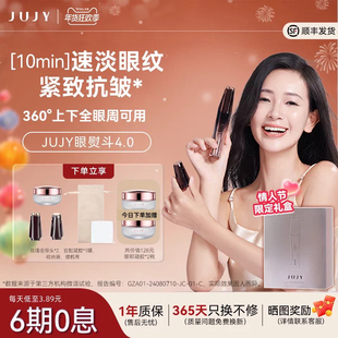 jujy眼熨斗黑眼圈美眼仪眼袋抗衰微电流射频美容仪眼部专用按摩仪