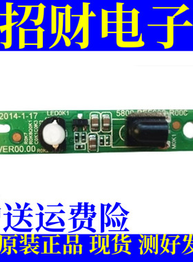 42/50/58E690U 50E8EUS 42E8EUS遥控接收板5800-REE690-R010/R000