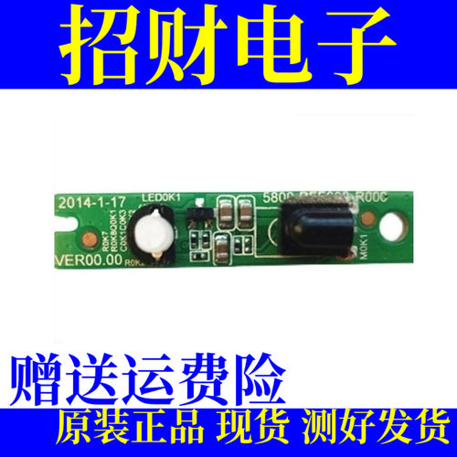 42/50/58E690U 50E8EUS 42E8EUS遥控接收板5800-REE690-R010/R000