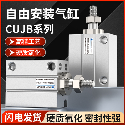 厂家直销CDUJB/CUJB10*20D自由缸