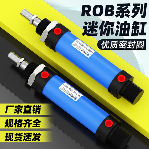 ROB/ROA/ROC缸径20迷你圆形液压油缸20*50 100*150 200 250 300