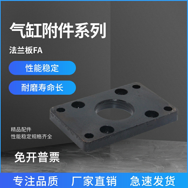 SC标准气缸安装附件法兰板FA/FB-32-40-50-63-80-100-120-DNC配件