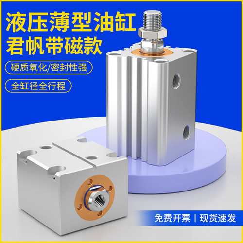 本高台湾JUFAN气缸君帆