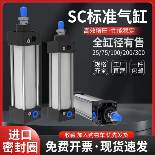 标准气缸SC亚德客铝合金厂家直销