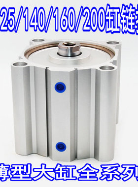 大缸径大推力方形薄型气缸SDA/CQ2B/ACQ125/140/160/180/200DM-S