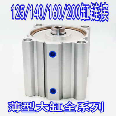 径大推力方形薄型气缸