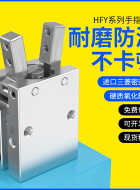 气动手指气缸MHC2夹爪HFY6/10/12/16/20/25/32/40/N/F/B单动通孔