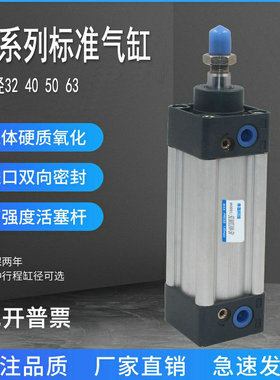 亚德客型标准气缸SU63X25X50X150X75X100X250X125X200X400X900SFB