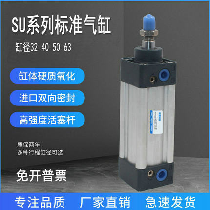 亚德客型标准气缸SU63X25X50X150X75X100X250X125X200X400X900SFB