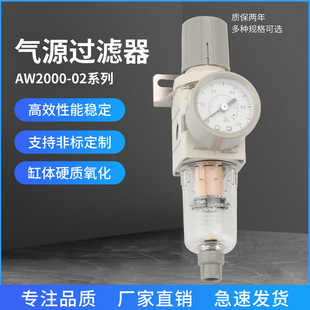 气动单联件AW2000 02调压阀过滤器AW3000 5000 10D减压阀4000
