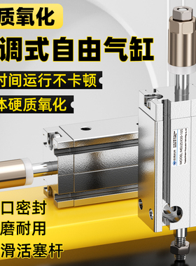 MDJ可调气缸16 20 25 32X10X20X30X50-10-20X30S小型多孔位可调节